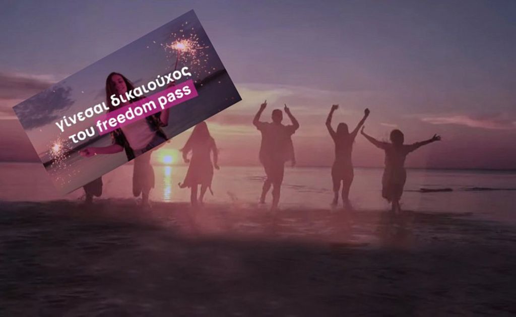 Freedom Pass Πώς θα πάρουν τα 150 ευρώ οι νέοι 1825 ετών που κάνουν