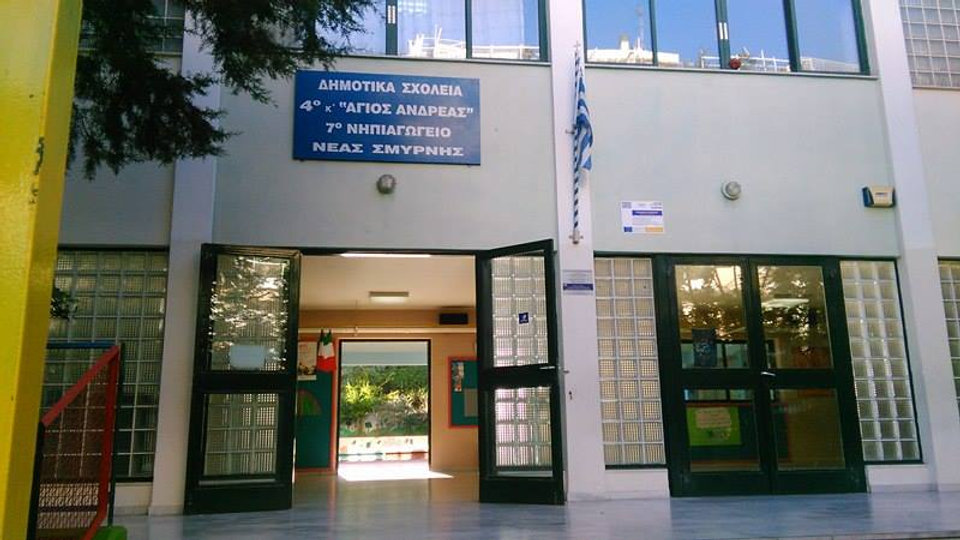 Πειθαρχική δίωξη για πρόεδρο και αντιπρόεδρο του ΣΕΠΕ Νέας Σμύρνης