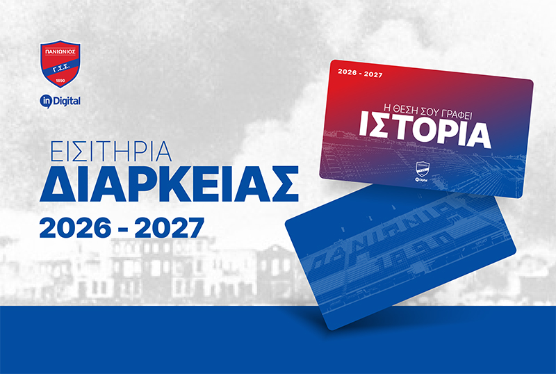 Ξεκινά η διάθεση των εισιτηρίων διαρκείας του Πανιωνίου (vid)