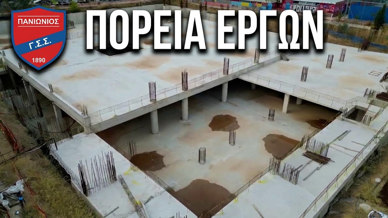 Συνεχίζονται τα έργα στο νέο Κλειστό της Αρτάκης