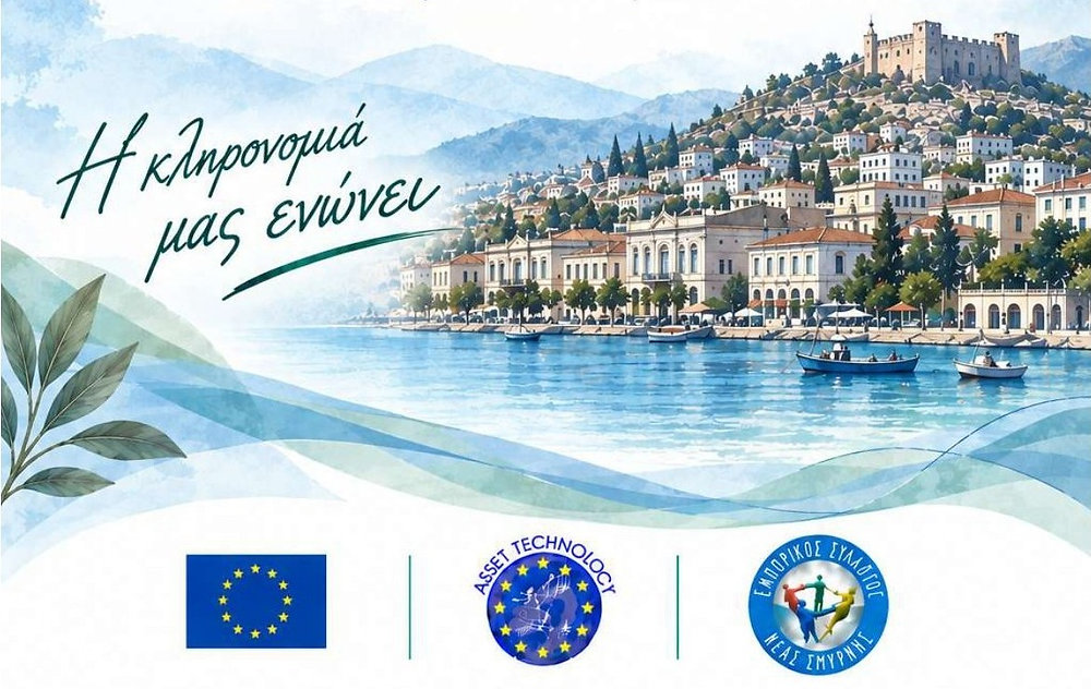 Συνέδριο RESTORY: Από τη Σμύρνη στη Νέα Σμύρνη – Η κληρονομιά που ενώνει γενιές