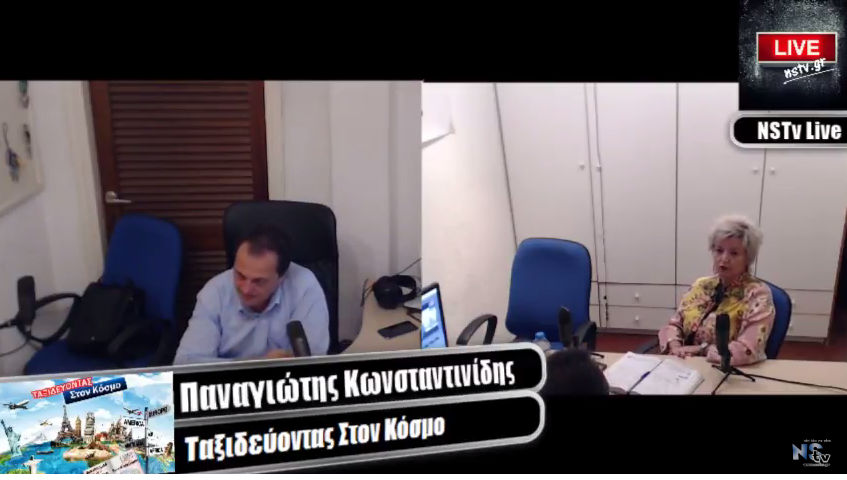 «ΤΑΞΙΔΕΥΟΝΤΑΣ ΣΤΟΝ ΚΟΣΜΟ» με την Μαρία Μελετίου Δντ/ρια του R.C.K.TRAVEL